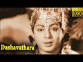 Dashavathara full movie kannada  drrajkumar  udaykumar  leelavathi kannada classic cinema