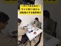 ポケカで大逆転負けする藤原竜也 #shorts