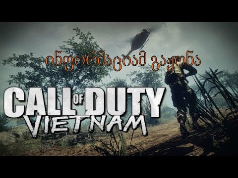 Call Of Duty VIETNAMI ინფორმაციამ გაჟონა!!