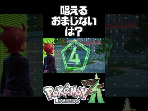 【ポケモンZA】墓地のボチボチ怖い話の攻略・サイドミッション148 #ポケモン #Pokémon LEGENDS Z-A #M次元ラッシュ