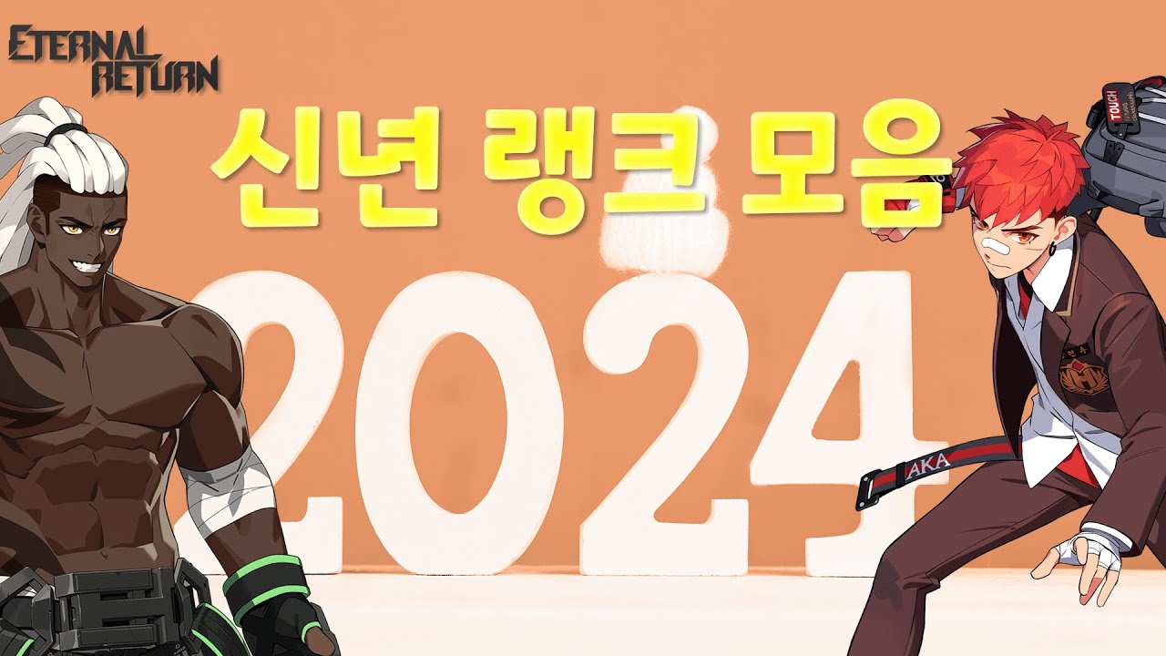 시원55 24년 이리 랭크