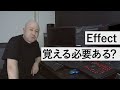 動画編集の仕事をするにはエフェクトをどれくらい覚えればいいのか！