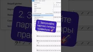 MuseScore - 🔥 Топ 5 полезных советов #обучение #musescore #партитура #музыка