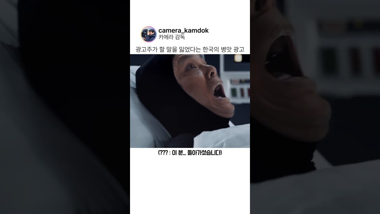 광고주가 할 말을 잃었다는 한국의 병맛 광고