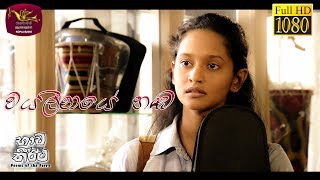 Sinhala Movies