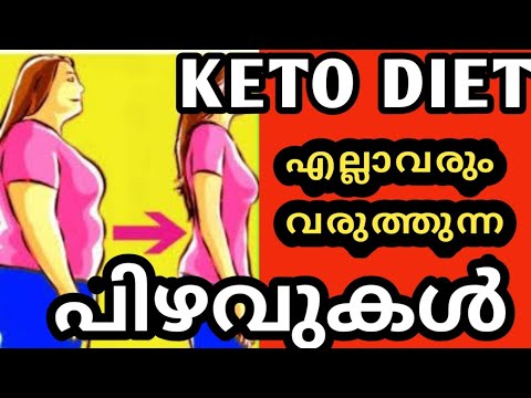 lchf-keto-diet-തുടങ്ങുന്നവർ-ഇത്-കാണാതെ-പോകരുത്|-lchf-diet-beginners-malayalam-tips,-malayalimanga