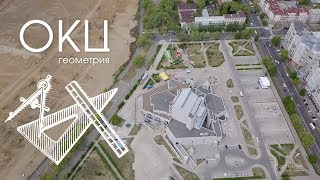 Аэросъемка ОКЦ - Общественно-культурный центр Благовещенска