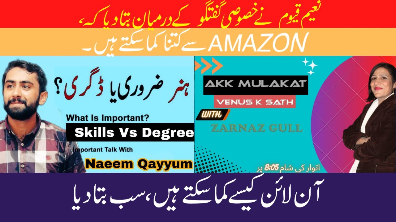 How to Earn from Amazon Business in Pakistan -  How to Be Successful In Life - SVFN