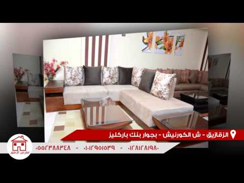 معرض الزهور للأثاث بالزقازيق