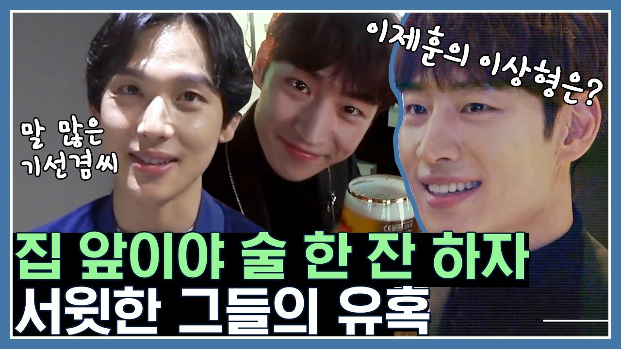[#매력티비] 이은TV📺 배우 이제훈과 임시완의 등장(ʃƪ˘･ᴗ･˘) 도심파티에서 맥주도 마시고 영화 인터뷰까지 알차게! | #Diggle