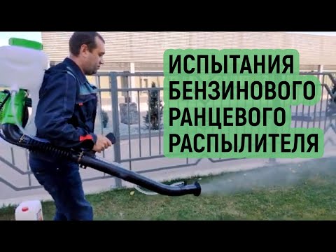 Тестируем бензиновый садовый опрыскиватель: испытания ранцевого распылителя RedVerg RD-SM243 Тестируем бензиновый садовый опрыскиватель: испытания ранцевого распылителя RedVerg RD-SM243