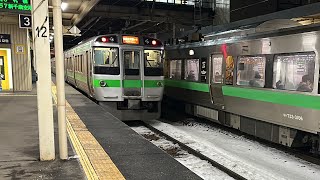 快速エアポート号 721系 南千歳駅 発車