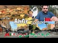 مدينة بوكانون الجزائرية على الحدود المغربية الجزائرية جولة في شوارع وأزقة مدينة أحفير Ahfir