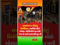 રાજકોટમાં 12 મંદિરોનું ડિમોલિશન! સ્થાનિકોનો ભારે વિરોધ 😱