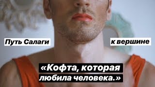 Премьера моего первого фильма (18 +) ПУТЬ САЛАГИ Премьера моего первого фильма (18 +) ПУТЬ САЛАГИ