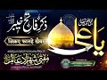 Zikr e maula ali     by mufti shahzad alam misbahi sahab qibla bareilly sharif