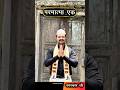 Namaskar ji #parmatmaek #marathi #babahanumanji #babajumdevji #fypシ #sevak #emotional #sevika