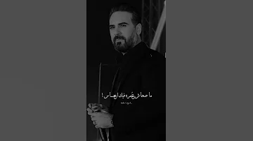 وائل جسار تعبت معاك حقيقي خلاص 