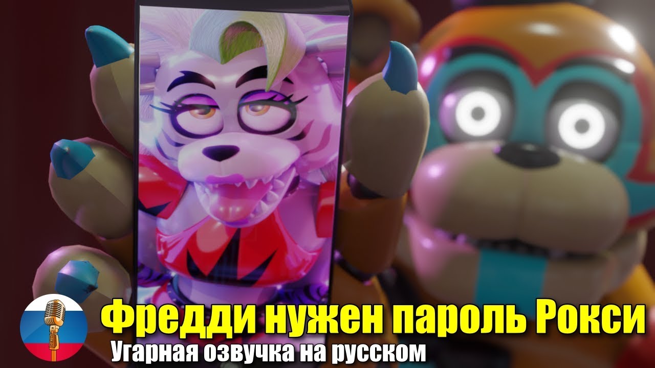 Roxy fnaf r34
