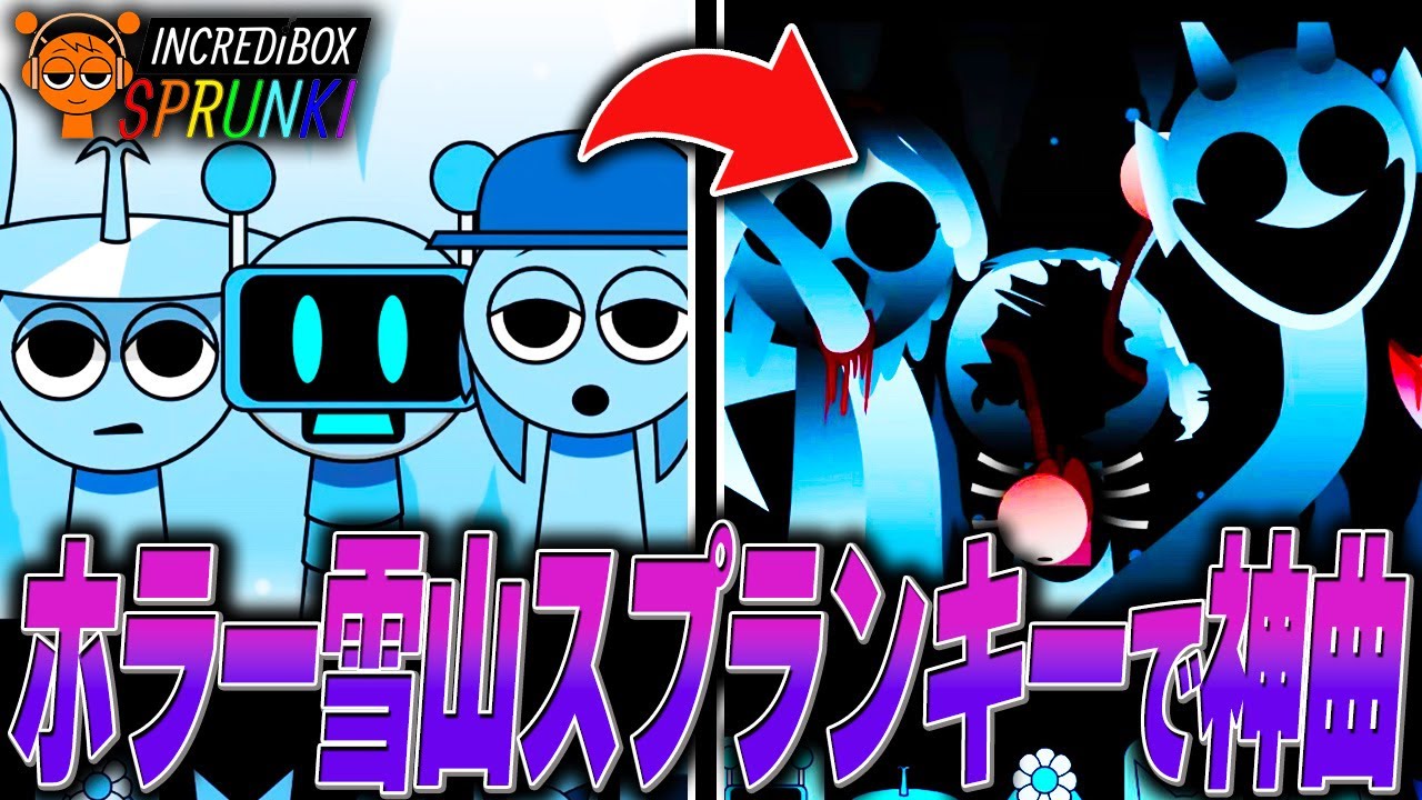 I went to see Phase 2 of Snowy Mountain Spranky, similar to the