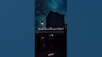 أم خلقوا من غير شيء أم هم الخالقون | سورة الطور برواية خلف عن حمزة | المنشاوي #quran