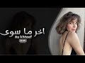 ارشيف عراقي || شفتو بس اخر ما سوى _ خلص اني مليت كنت بحياتي وانتهيت