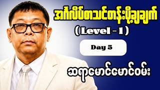 English Fluency Secrets: Speak Better in 7 Days