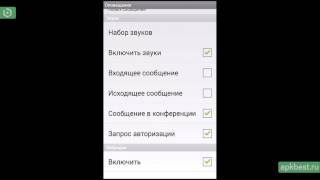 Обзор - Mail.ru Агент - для Андроид screenshot 3