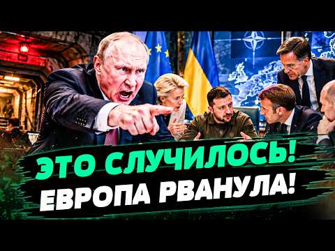 ❗WOW! PUTIN ANNOUNCED THIS STRAIGHT FROM THE BUNKER! EUROPE WAS READY FOR THIS! RUSSIA IS CORNERE...