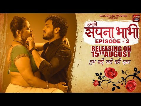 Streaming Now | Hamari Sapna Bhabhi | Episode - 02 | New Web Series | GOODFLIX MOVIES | Sapna Sappu