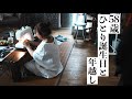 58歳になりました さぁどうやって生きていこうか【おひとりさま移住】