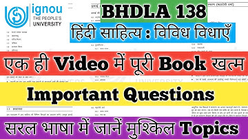 BHDLA 138 Important Questions BHDLA 138 हिंदी साहित्य विविध विधाएँ BHDLA 138 Pervious Year Questions