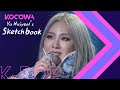 CL - Lonely + I Am The Best [Yu Huiyeol’s Sketchbook Ep 515]