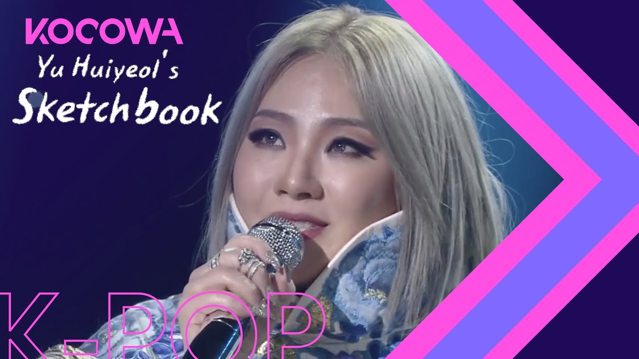 CL - Lonely + I Am The Best [Yu Huiyeol’s Sketchbook Ep 515]
