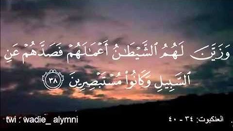 تلاوة رائعة من سورة العنكبوت   للقارئ وديع اليمني