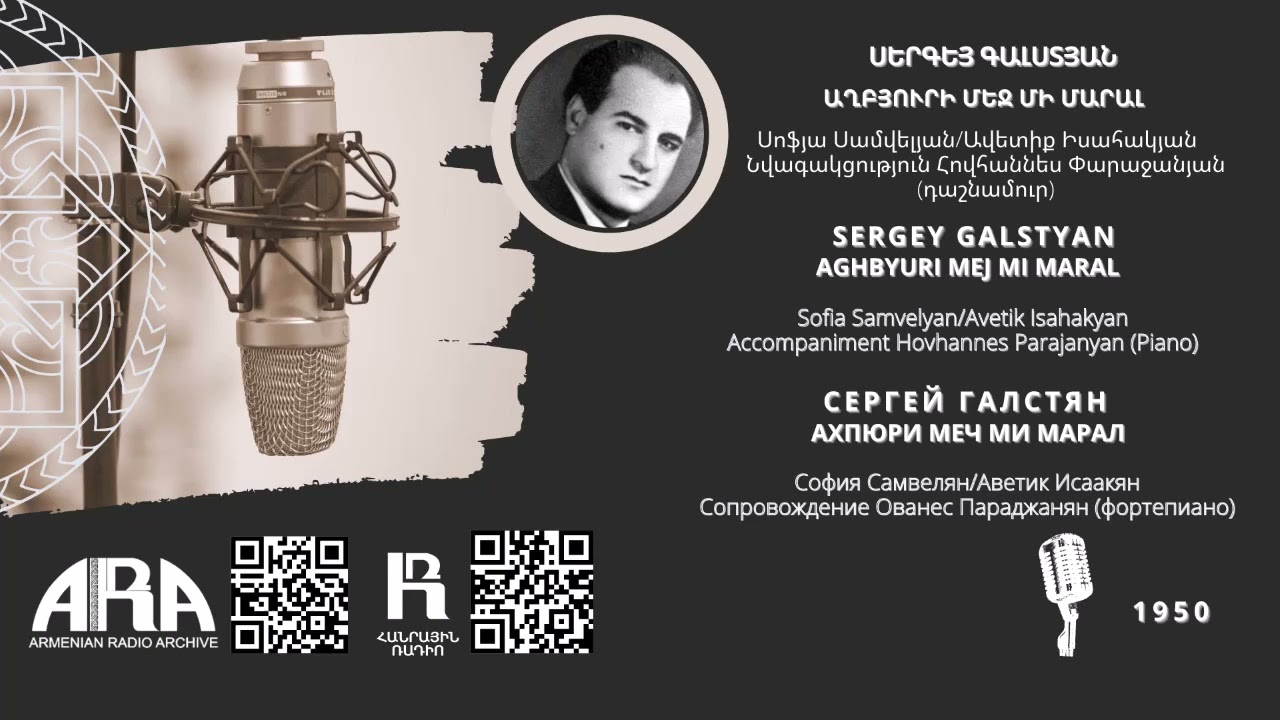 Սերգեյ Գալստյան/Աղբյուրի մեջ մի մարալ/Sergey Galstyan Aghbyuri mej mi maral