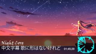 Download Lagu 中文字幕 歌に形はないけれど ユリカ 花たん MP3 中文字幕 歌に形はないけれど ユリカ 花たん