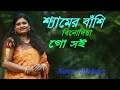 Shamer bashi     navy talukder  traditional song  music triplepn  4k 