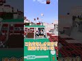 【マイクラ】爆発から逃げれる車はどれだ？#minecraftshorts #マイクラ