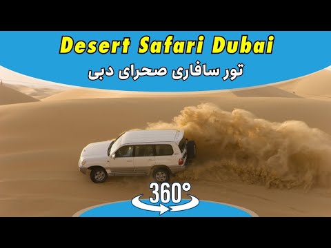 Dune Bashing Adventure in Desert Safari Tour | Dubai 🇦🇪 in VR 360°