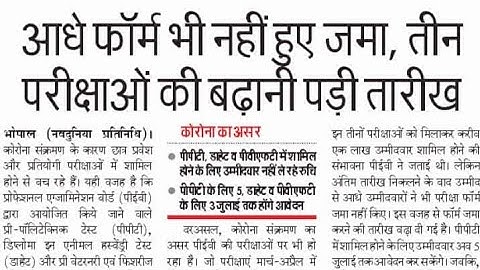 MPPAT 2020  New update | mppv & ft , ppt, MPPAT 2020