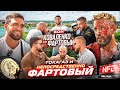 ТОКА ГАЗ и Непосредственно Фартовый В Грузии Alf Reality 