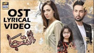 Iltija OST   Sahir Ali Bhagga & Rahat Fateh Ali Khan   ost Pakistani Drama