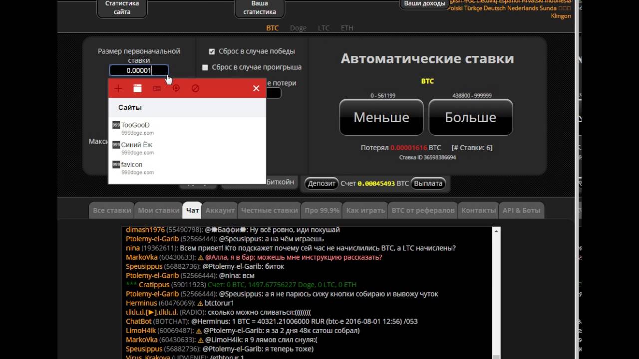 999 игра на биткоин торговля на форекс только по графику цены