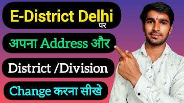 How to change address/District/Division on E-District Delhi | E district per address kaise badle