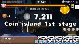 "7211" Coin island 1st stage 쿠키런 for Kakao screenshot 5