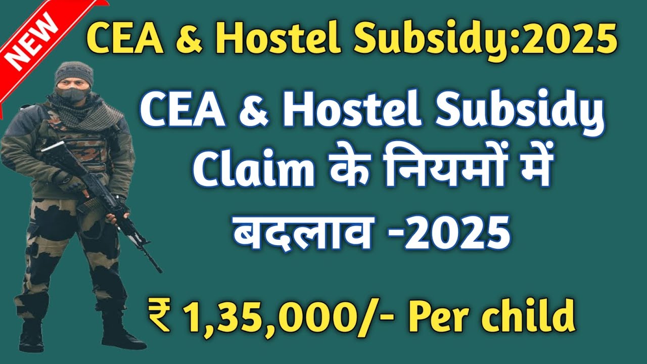 CEA and Hostel Subsidy|| Children education allowance 2025|| CEA & Hostel Subsidy new policy