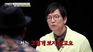 김정은의 뇌구조 [강적들] 120회 20160224