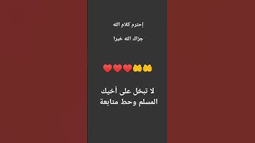 #القرآن #سورة لقمان #القارئ ياسر الدوسري #اكسبلور #لايك