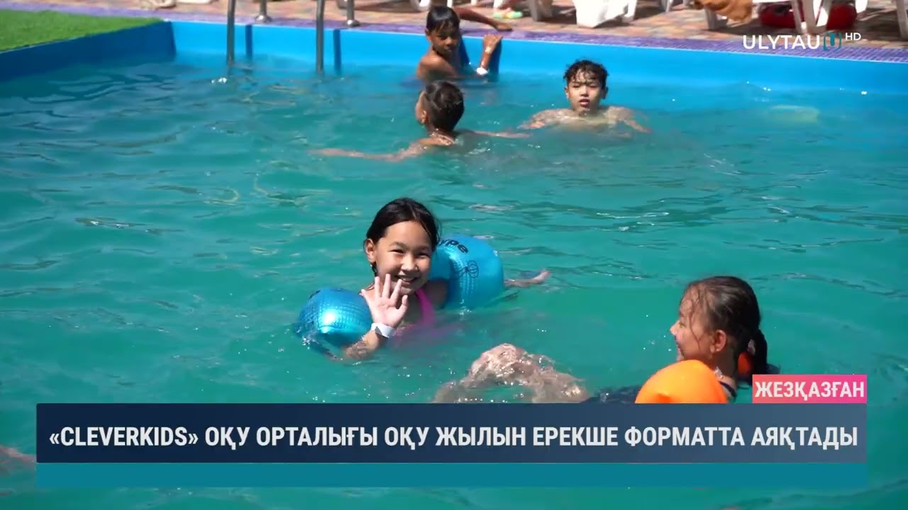 «CLEVERKIDS» ОҚУ ОРТАЛЫҒЫ ОҚУ ЖЫЛЫН ЕРЕКШЕ ФОРМАТТА АЯҚТАДЫ
